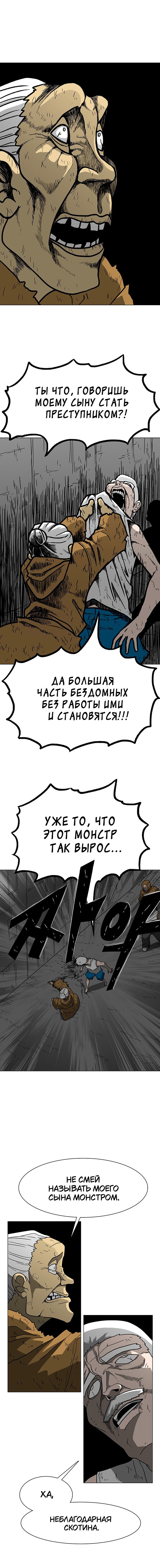 Манга Греймарк - Глава 20 Страница 18