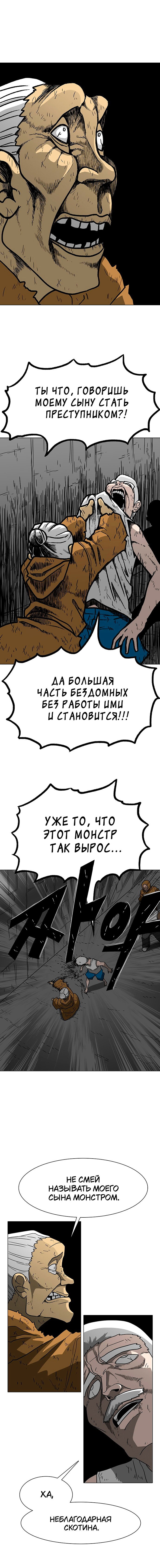 Манга Греймарк - Глава 20 Страница 17