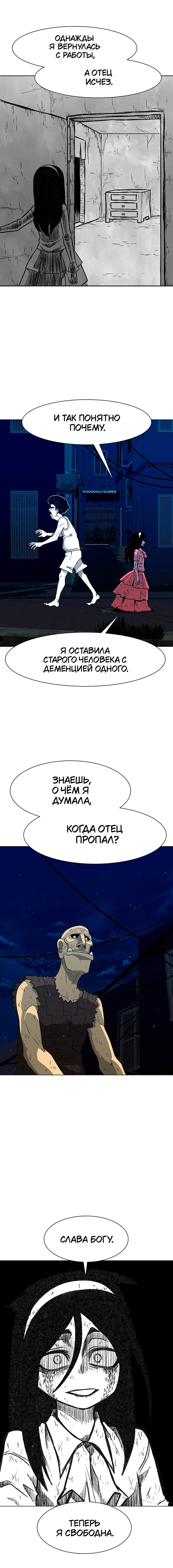 Манга Греймарк - Глава 21 Страница 14