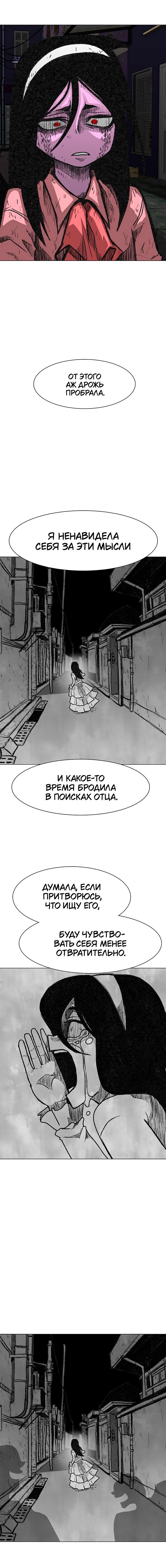 Манга Греймарк - Глава 21 Страница 15