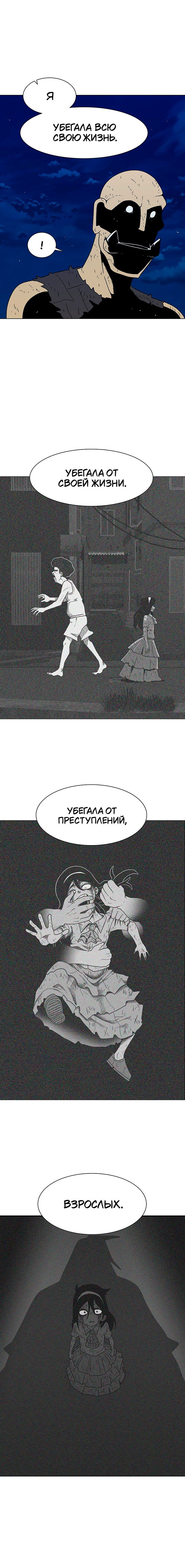 Манга Греймарк - Глава 21 Страница 23
