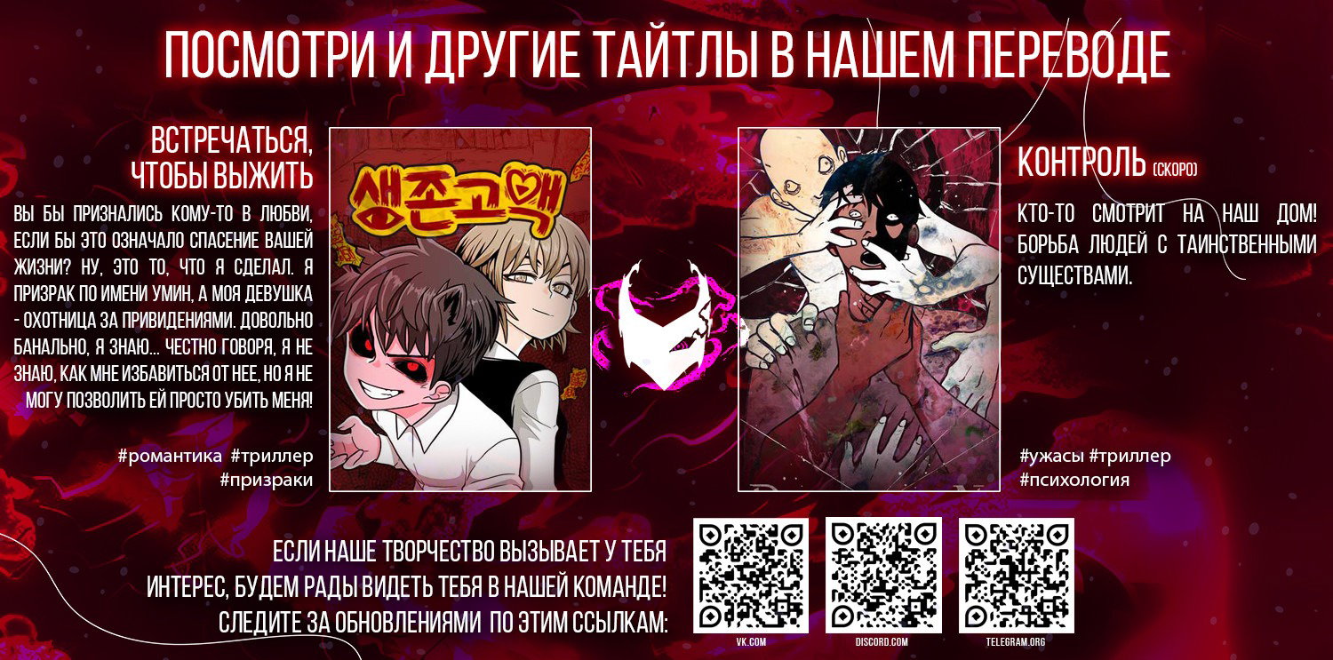 Манга Греймарк - Глава 22 Страница 30
