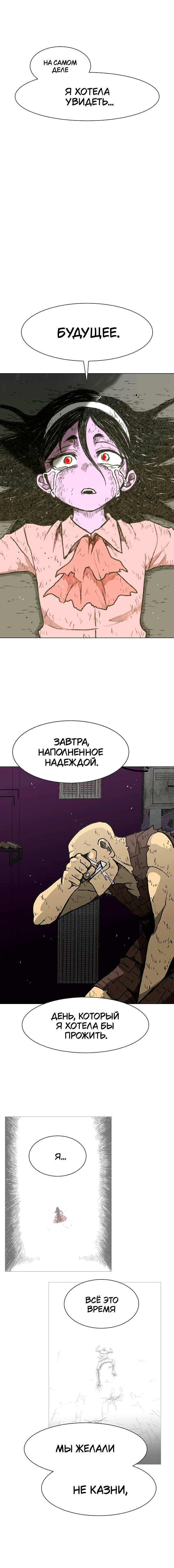 Манга Греймарк - Глава 22 Страница 24