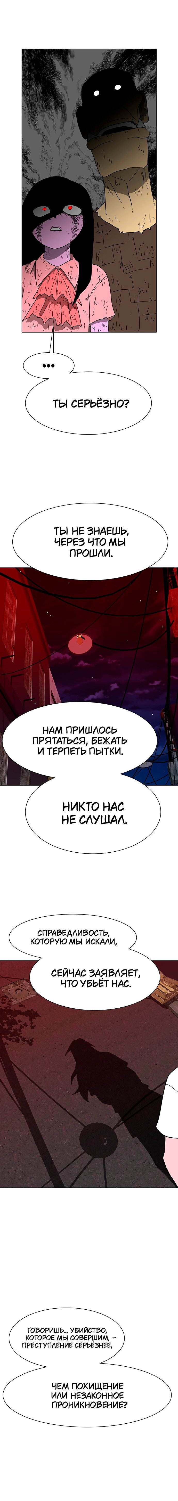 Манга Греймарк - Глава 22 Страница 7