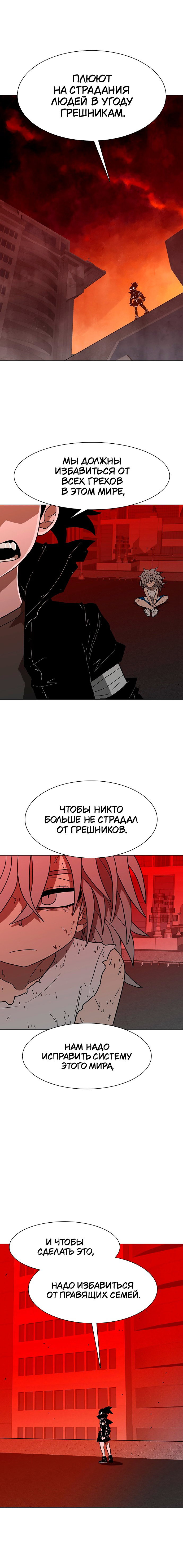 Манга Греймарк - Глава 23 Страница 17