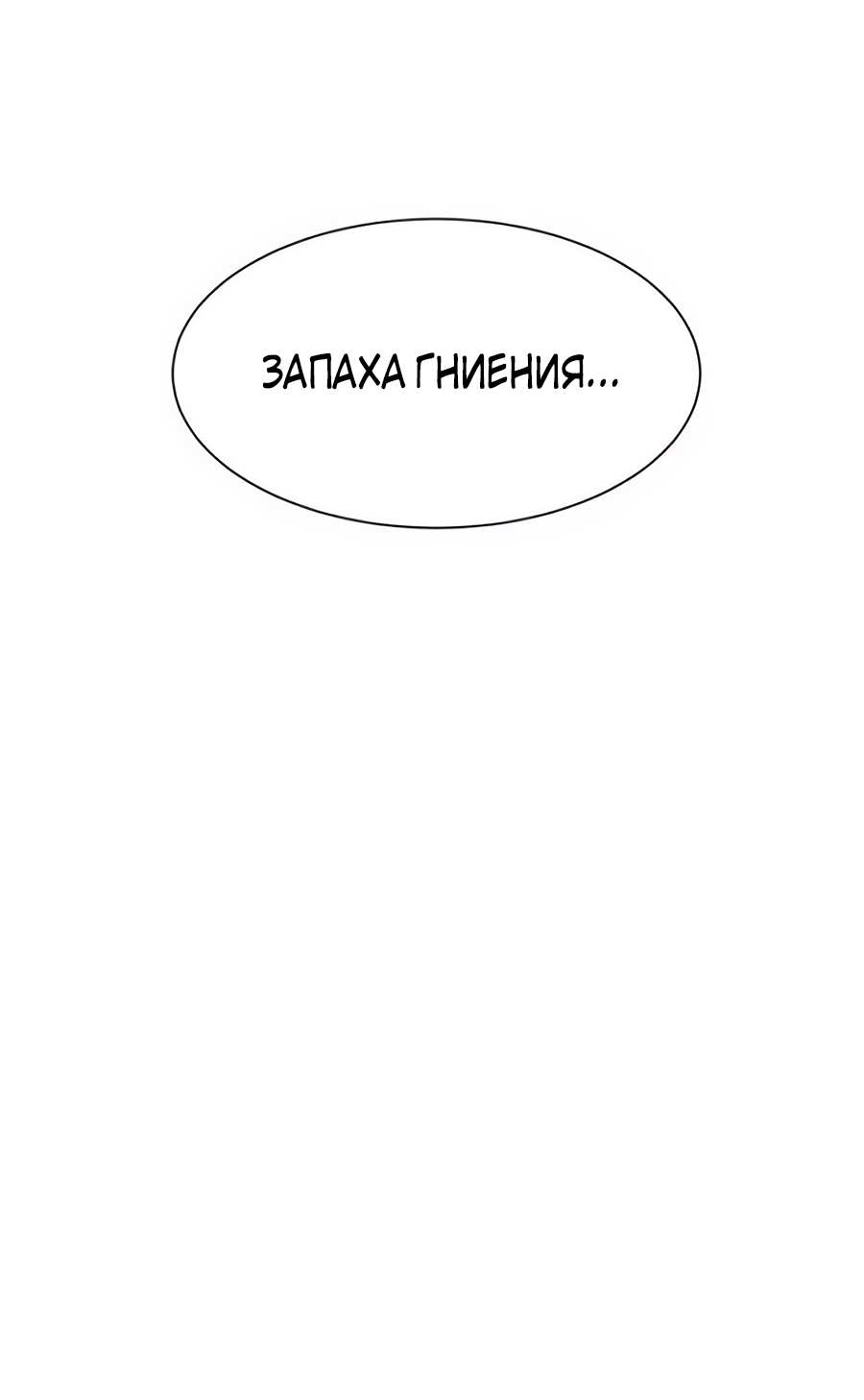 Манга Травматологический Центр: Хирург Бэк Канхёк - Глава 24 Страница 83