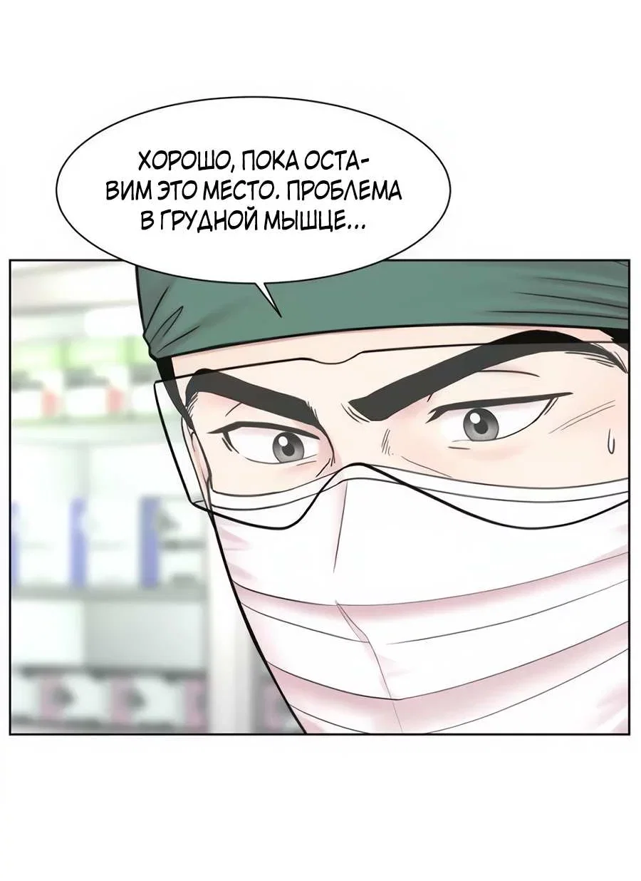 Манга Травматологический Центр: Хирург Бэк Канхёк - Глава 24 Страница 17