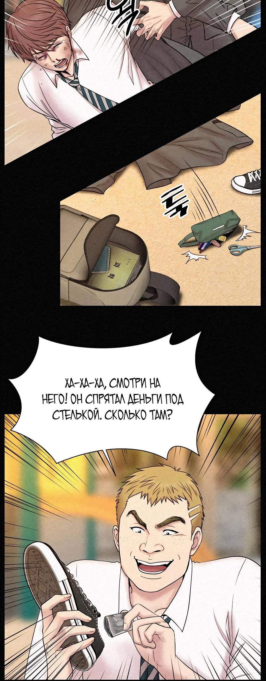 Манга Травматологический Центр: Хирург Бэк Канхёк - Глава 4 Страница 61