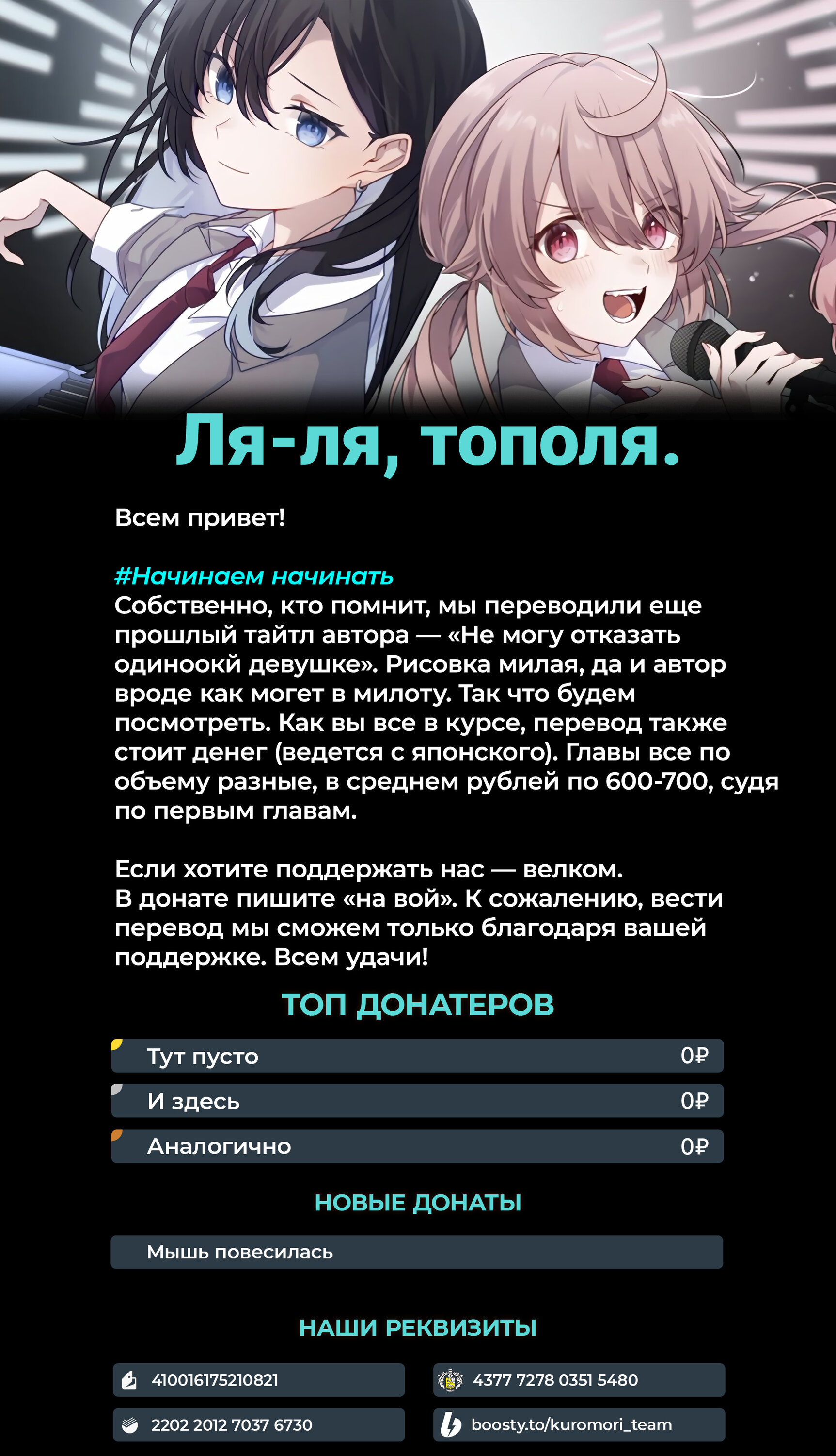 Манга Песня для того, чтобы ты могла взвыть - Глава 1 Страница 29
