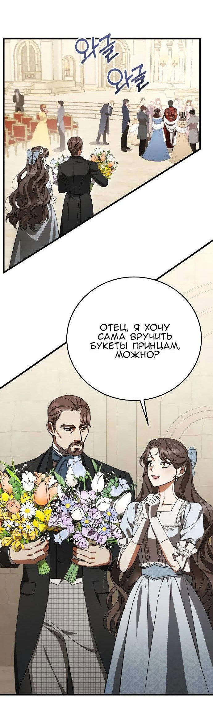 Манга То, чему я научилась после смерти - Глава 3 Страница 3