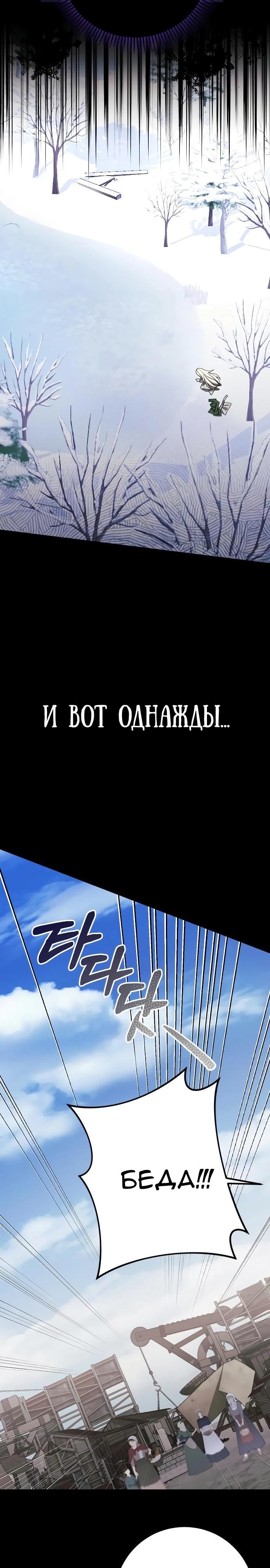 Манга То, чему я научилась после смерти - Глава 2 Страница 8
