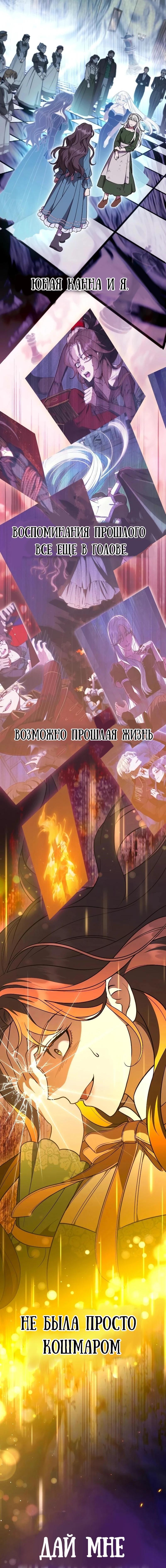 Манга То, чему я научилась после смерти - Глава 1 Страница 24