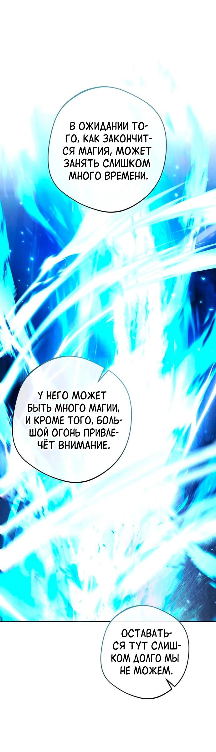 Манга Злодей-тиран вернулся - Глава 26 Страница 5