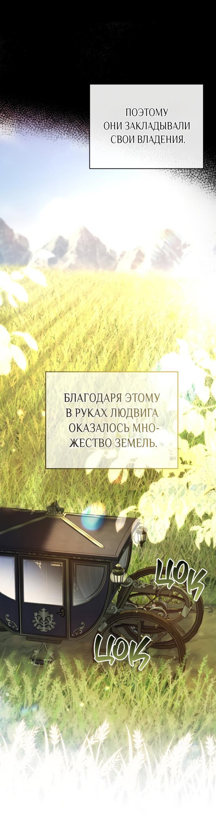 Манга Злодей-тиран вернулся - Глава 3 Страница 8