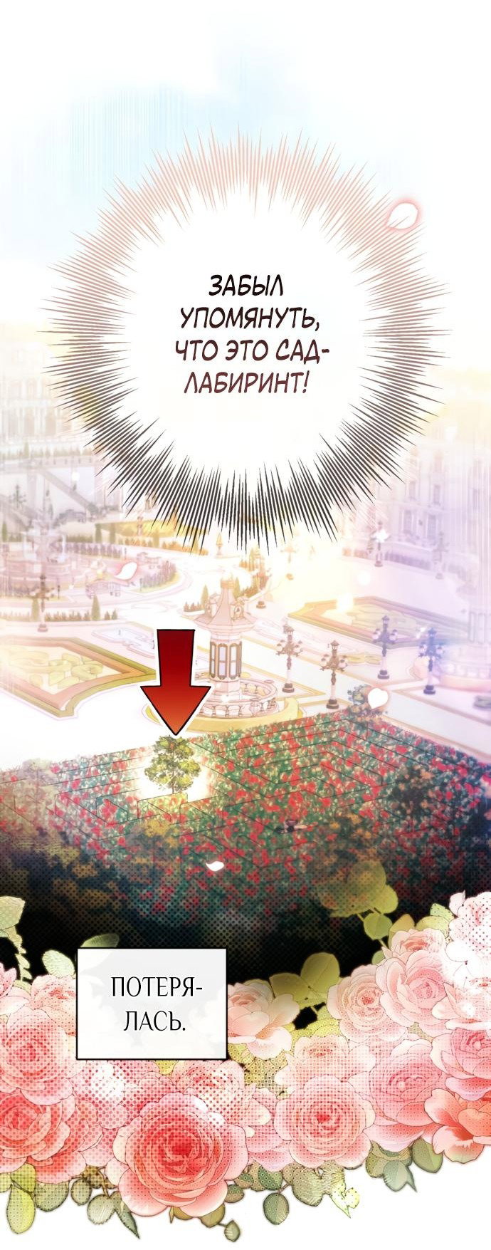 Манга Злодей-тиран вернулся - Глава 2 Страница 3