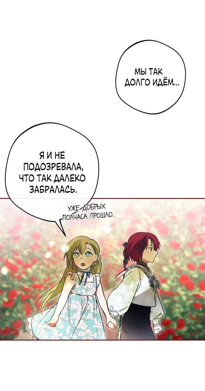 Манга Злодей-тиран вернулся - Глава 2 Страница 34