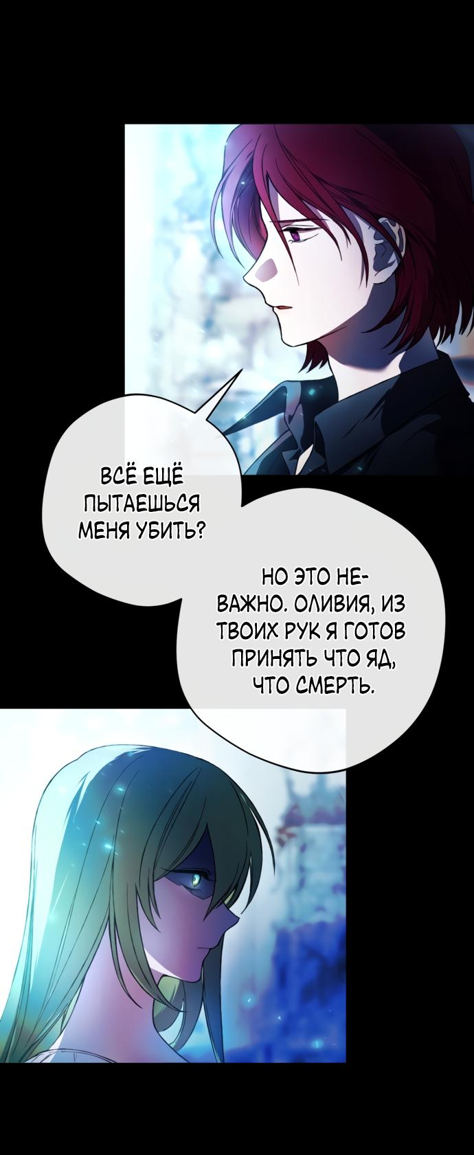 Манга Злодей-тиран вернулся - Глава 1 Страница 23