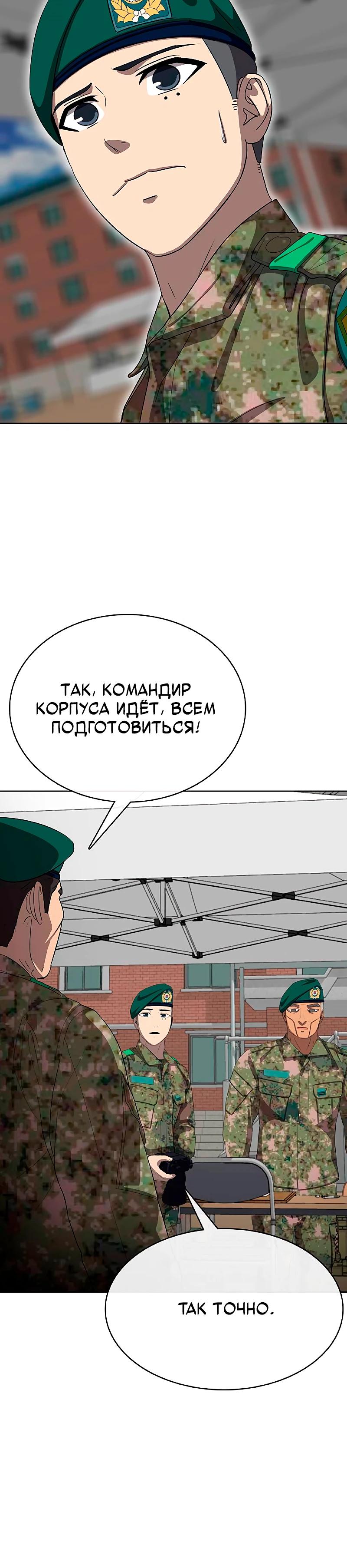 Манга Служить вечно: седьмой призыв - Глава 21 Страница 31