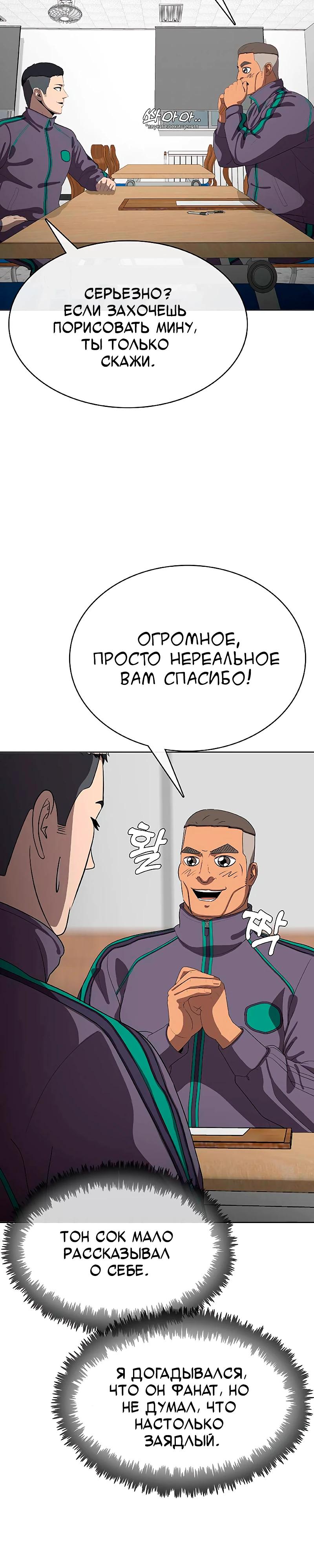 Манга Служить вечно: седьмой призыв - Глава 21 Страница 8