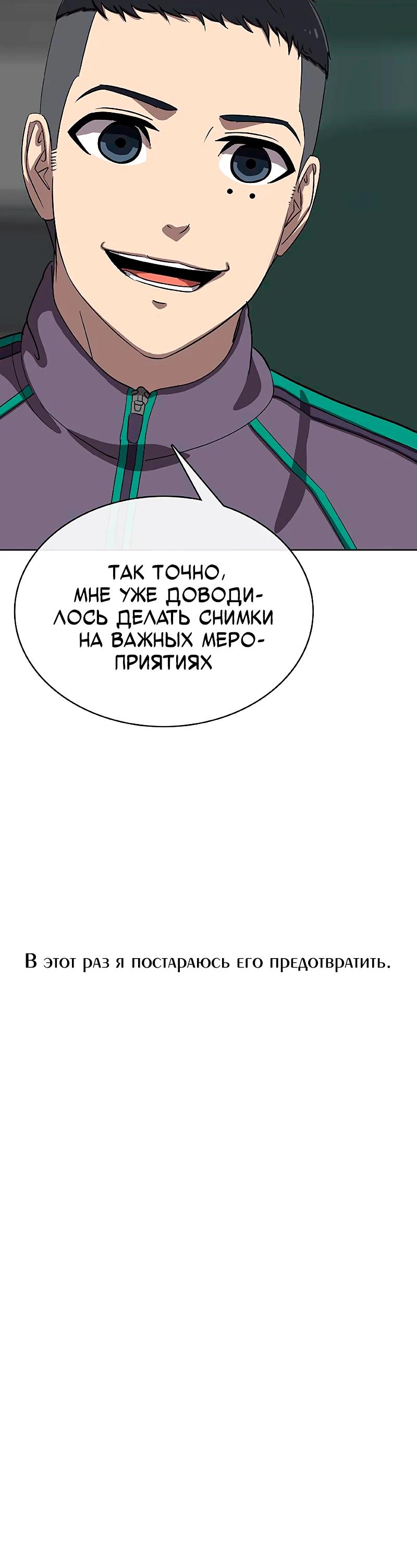 Манга Служить вечно: седьмой призыв - Глава 21 Страница 3