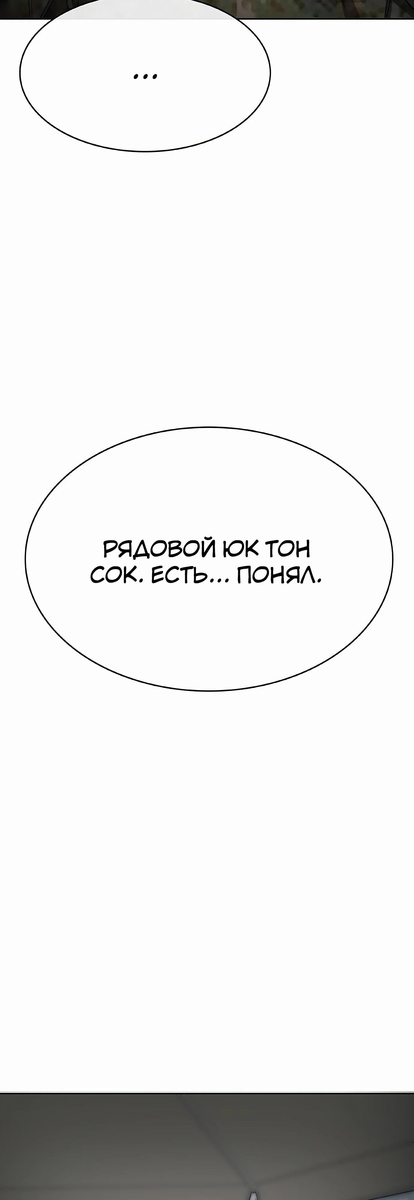 Манга Служить вечно: седьмой призыв - Глава 20 Страница 72