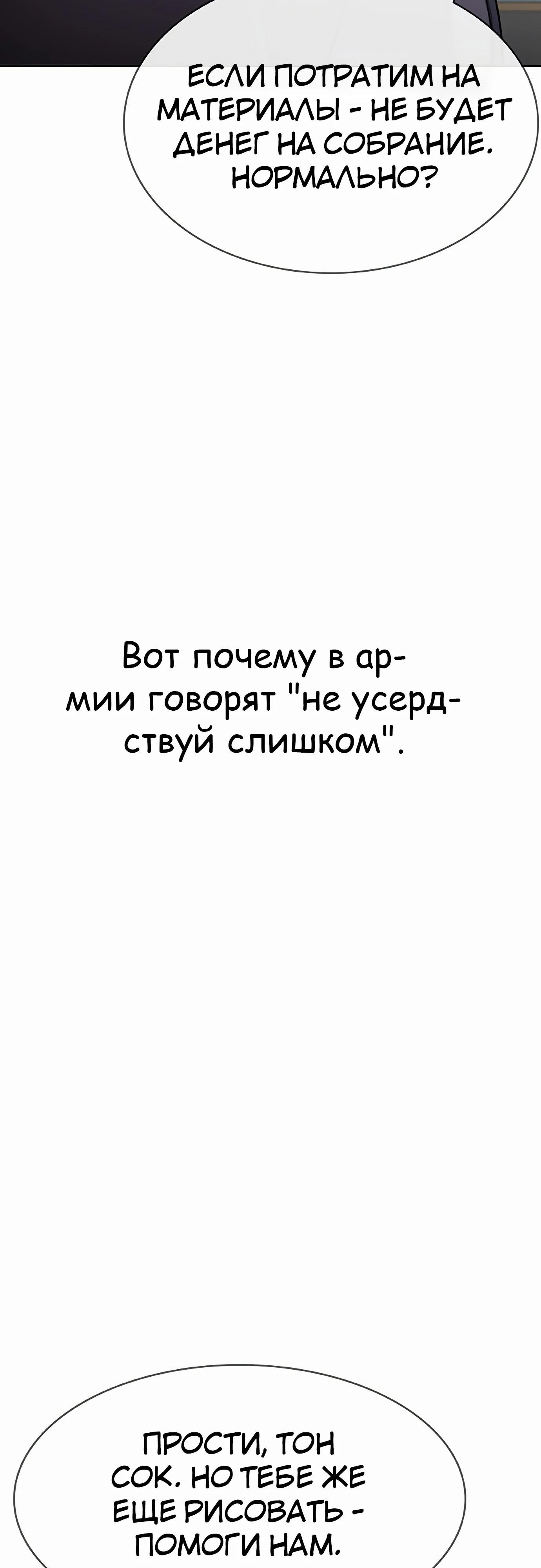 Манга Служить вечно: седьмой призыв - Глава 20 Страница 24