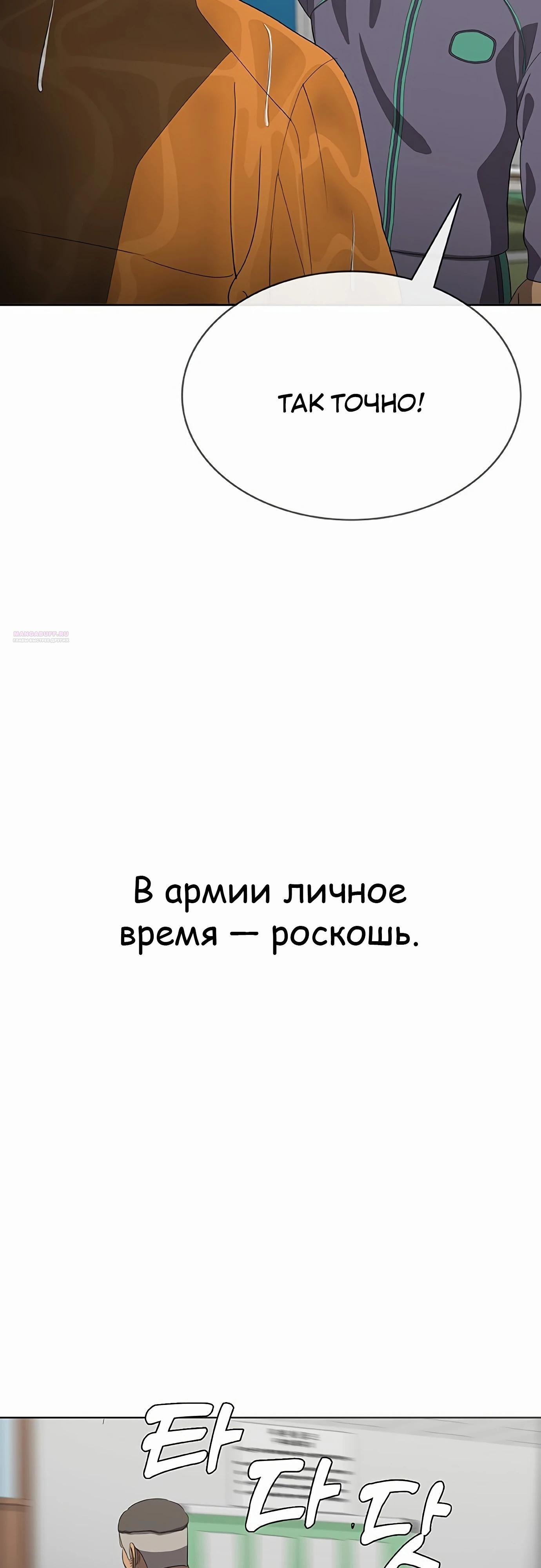 Манга Служить вечно: седьмой призыв - Глава 20 Страница 14
