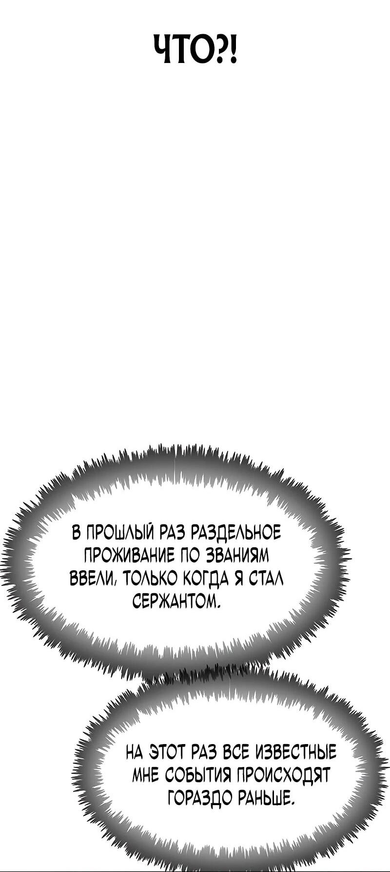 Манга Служить вечно: седьмой призыв - Глава 22 Страница 88