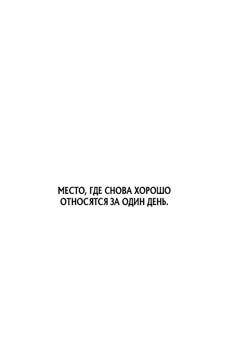 Манга Служить вечно: седьмой призыв - Глава 24 Страница 58