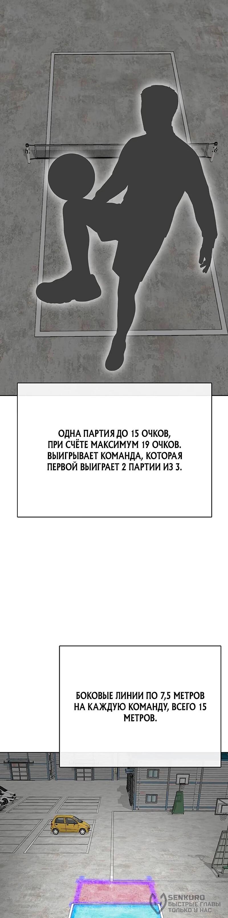 Манга Служить вечно: седьмой призыв - Глава 24 Страница 76