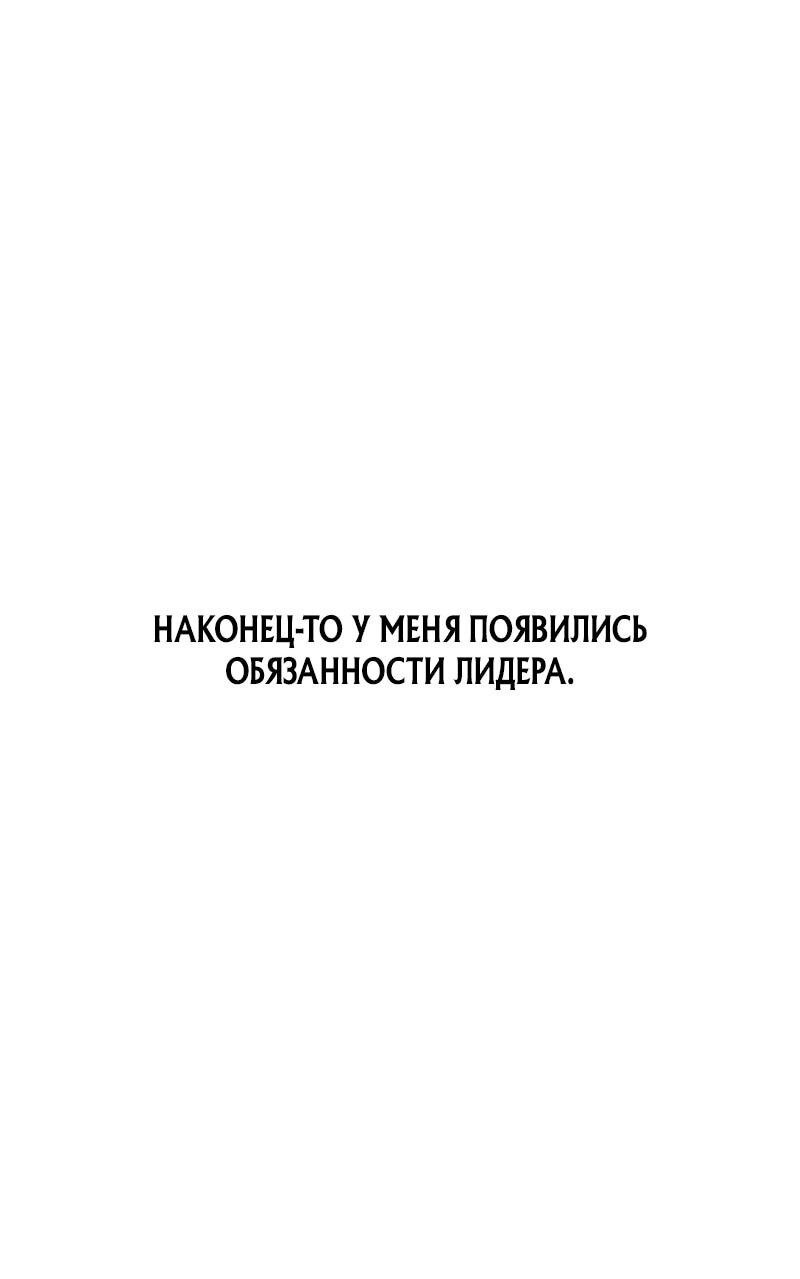 Манга Служить вечно: седьмой призыв - Глава 26 Страница 24