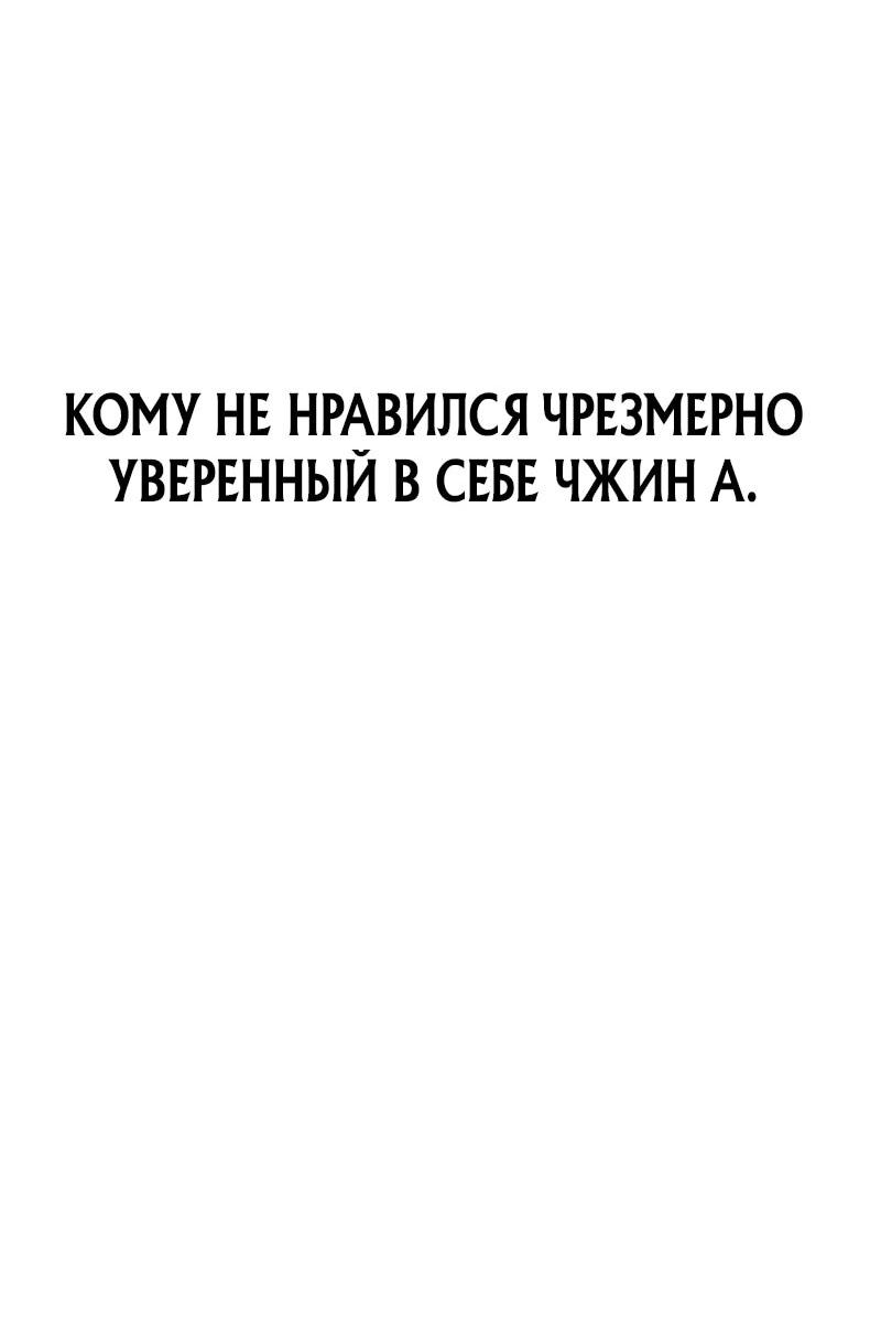 Манга Служить вечно: седьмой призыв - Глава 27 Страница 63