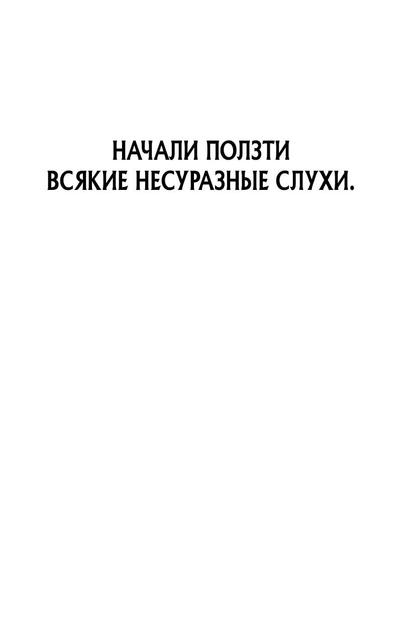 Манга Служить вечно: седьмой призыв - Глава 27 Страница 41