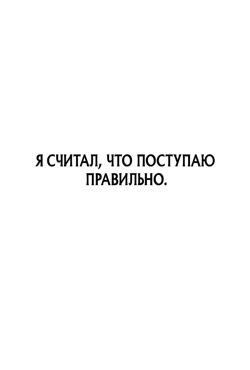 Манга Служить вечно: седьмой призыв - Глава 27 Страница 95