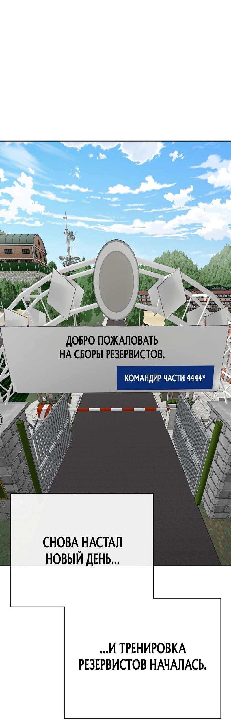 Манга Служить вечно: седьмой призыв - Глава 30 Страница 22