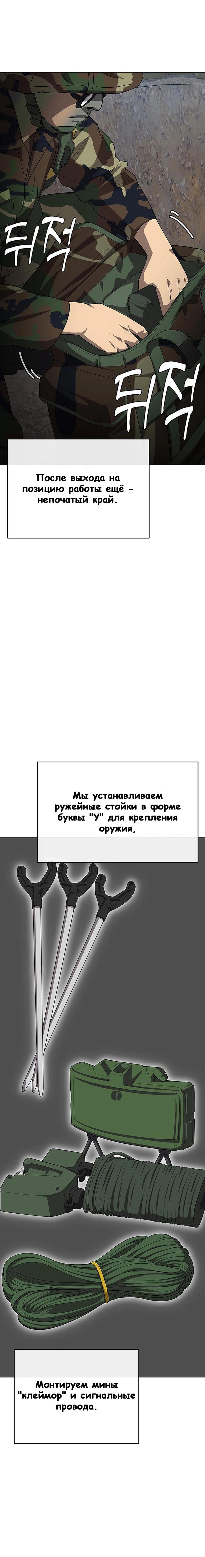 Манга Служить вечно: седьмой призыв - Глава 10 Страница 15