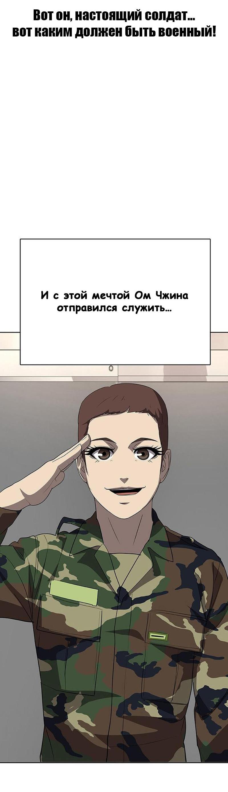 Манга Служить вечно: седьмой призыв - Глава 7 Страница 7