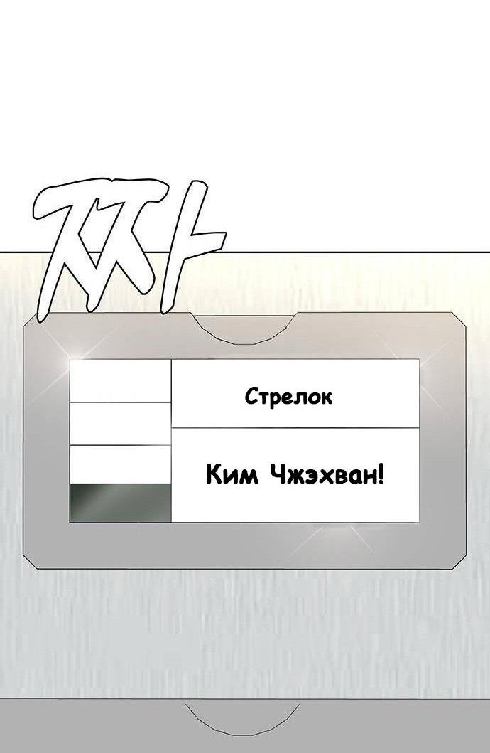 Манга Служить вечно: седьмой призыв - Глава 6 Страница 33