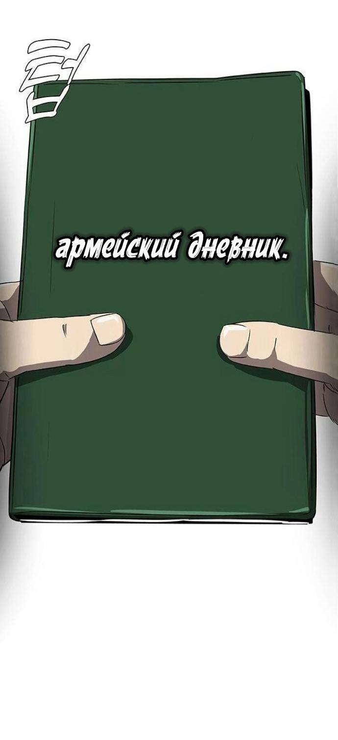 Манга Служить вечно: седьмой призыв - Глава 6 Страница 2