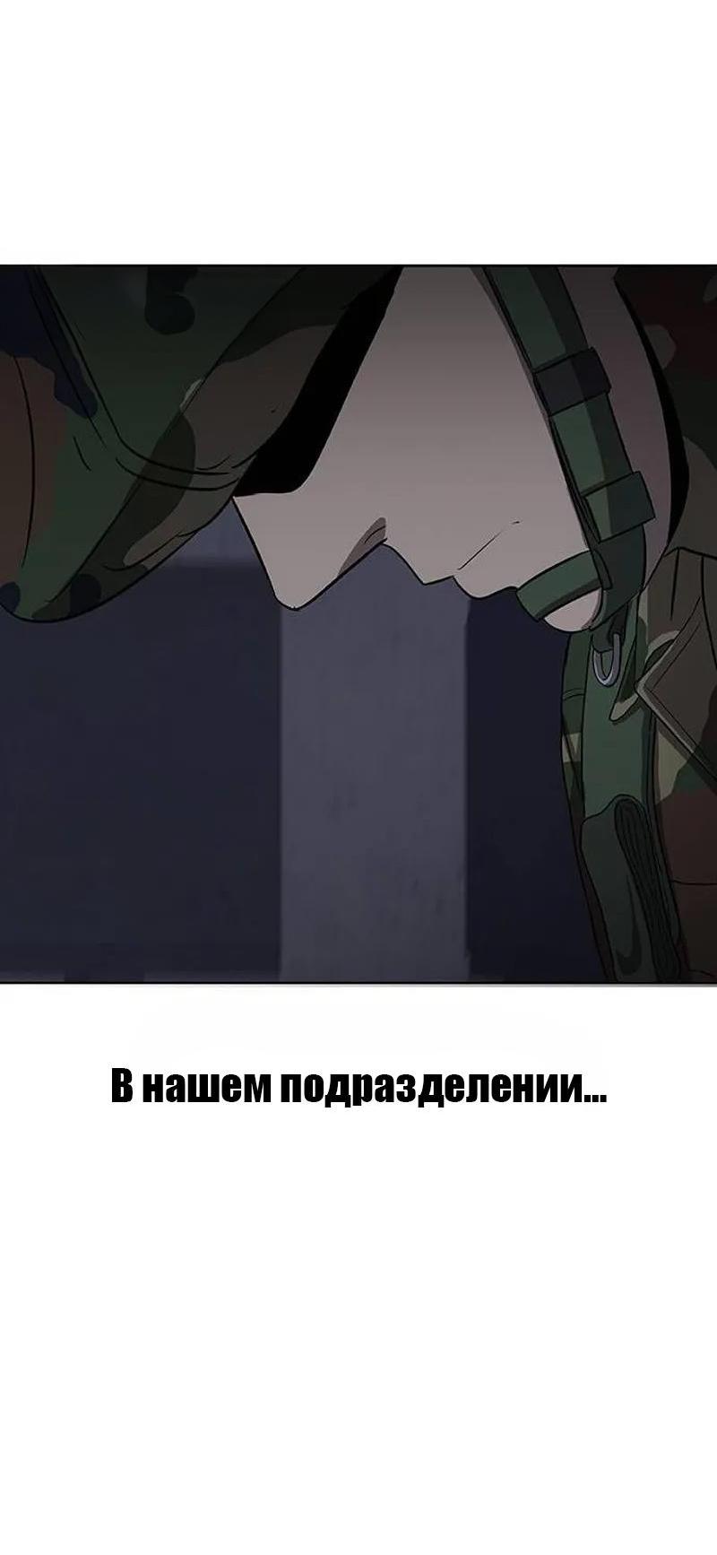Манга Служить вечно: седьмой призыв - Глава 5 Страница 96