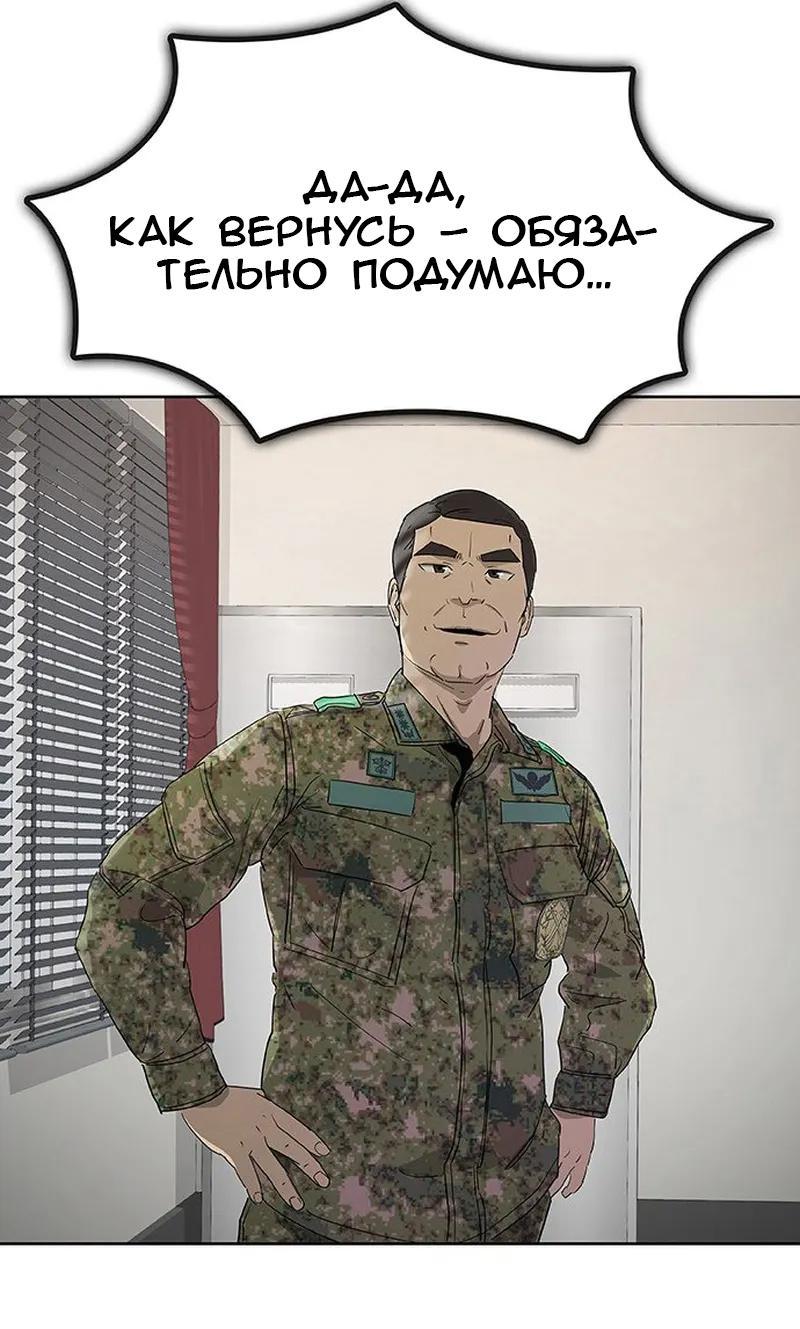 Манга Служить вечно: седьмой призыв - Глава 1 Страница 9