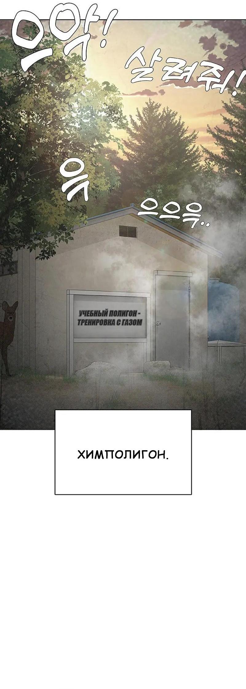 Манга Служить вечно: седьмой призыв - Глава 1 Страница 136