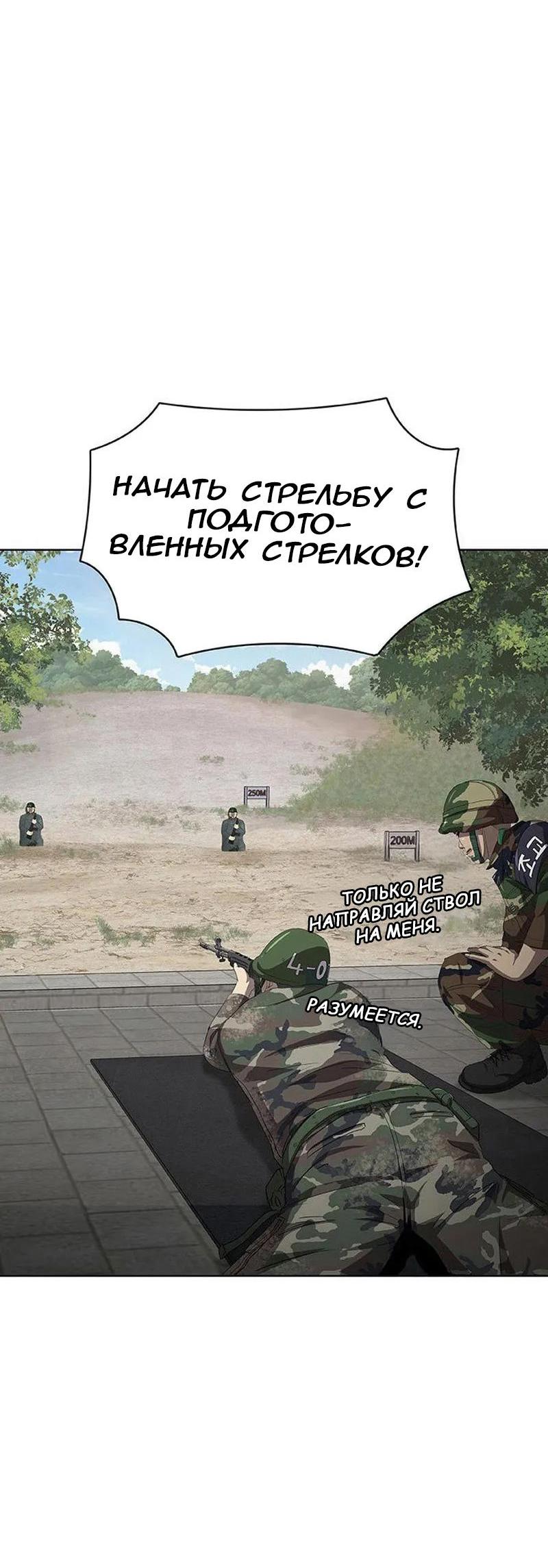 Манга Служить вечно: седьмой призыв - Глава 1 Страница 113