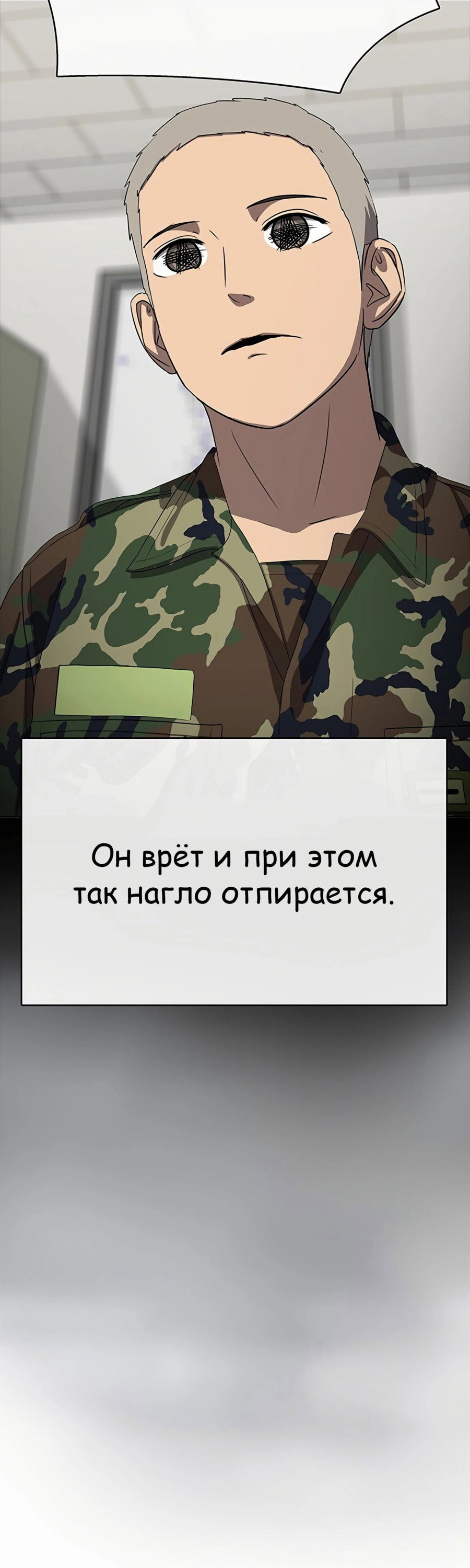 Манга Служить вечно: седьмой призыв - Глава 17 Страница 95