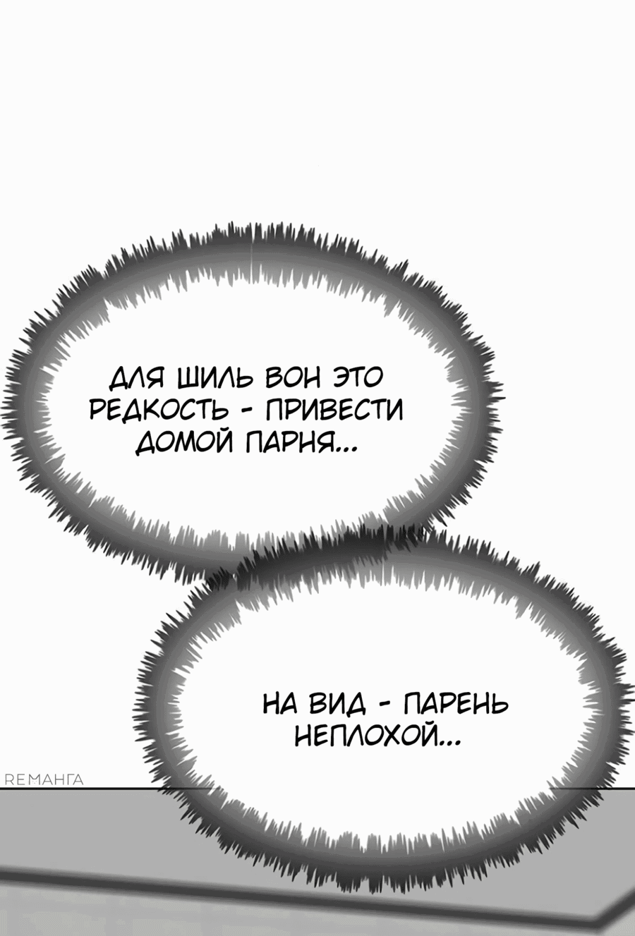 Манга Служить вечно: седьмой призыв - Глава 16 Страница 26