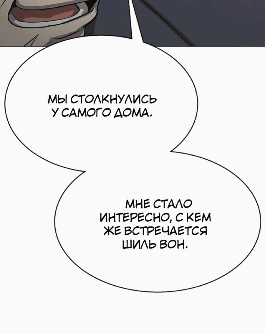 Манга Служить вечно: седьмой призыв - Глава 16 Страница 5