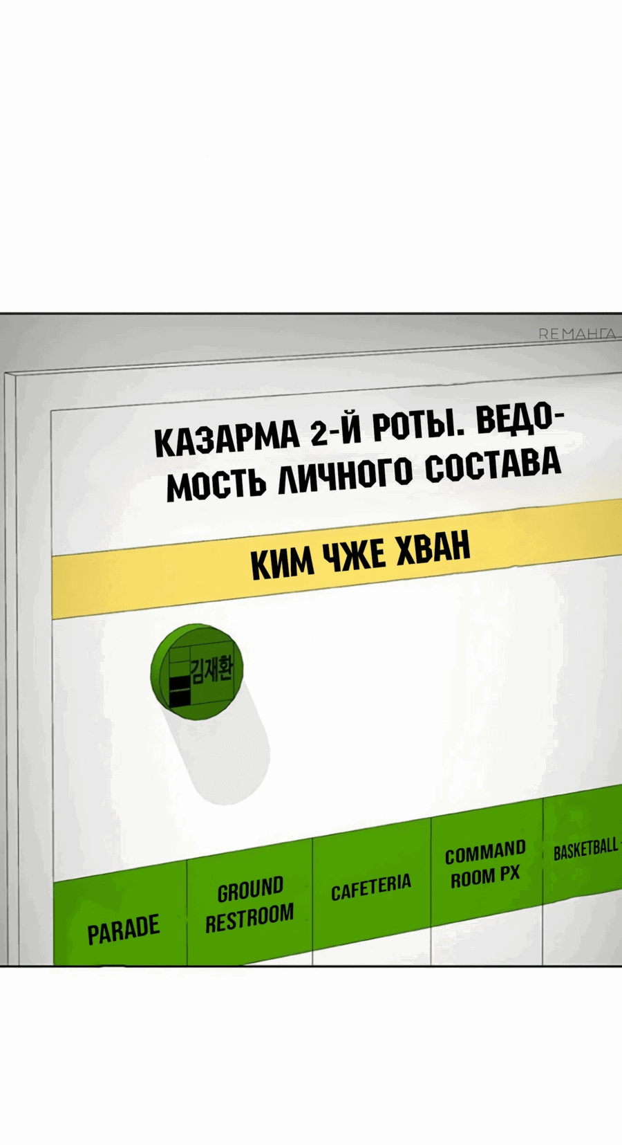 Манга Служить вечно: седьмой призыв - Глава 16 Страница 116