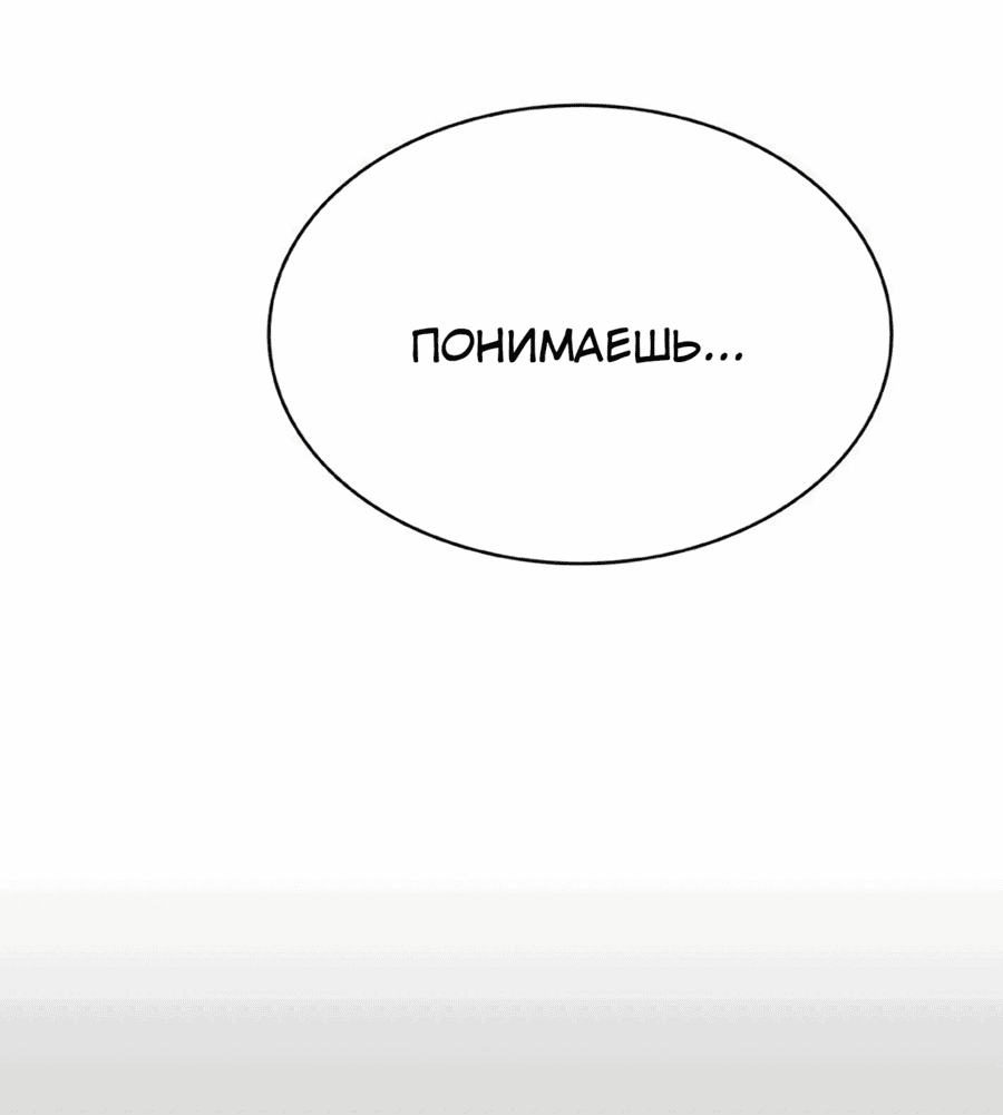 Манга Служить вечно: седьмой призыв - Глава 14 Страница 35