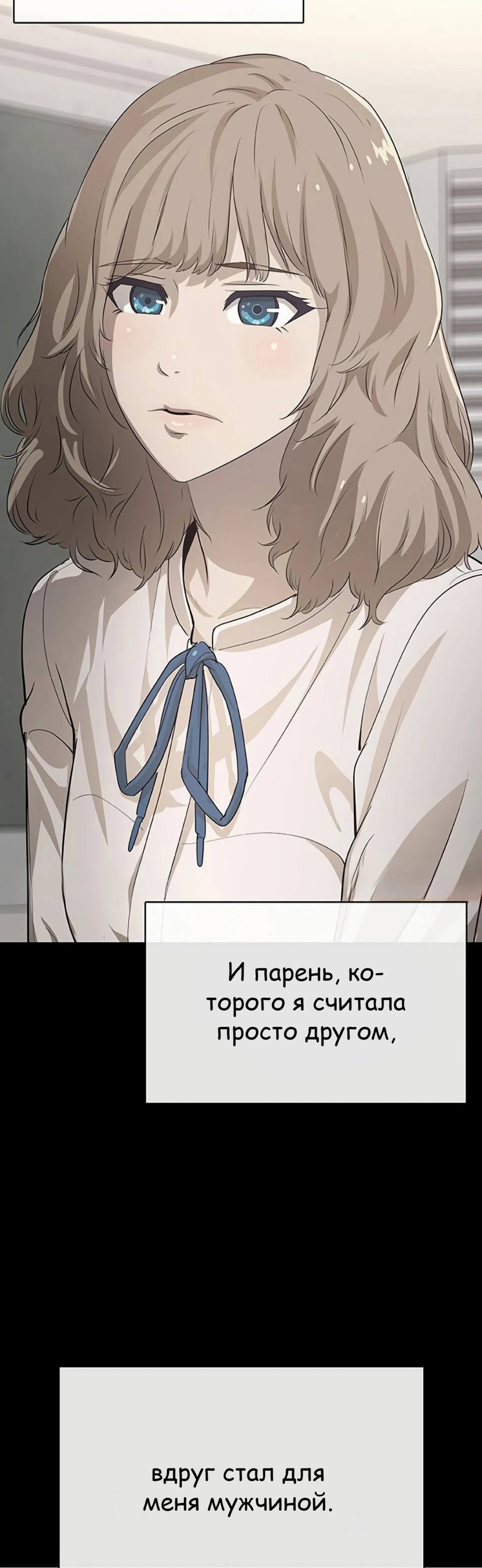 Манга Служить вечно: седьмой призыв - Глава 14 Страница 48