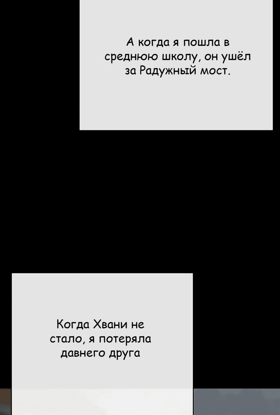 Манга Служить вечно: седьмой призыв - Глава 14 Страница 38